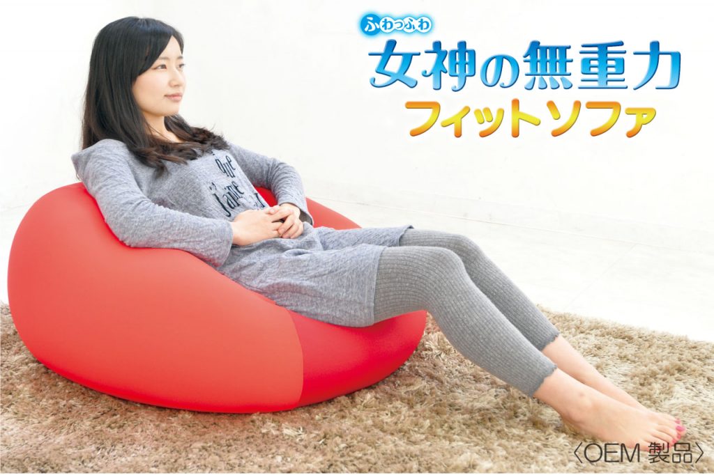 女神の無重力フィットソファ
